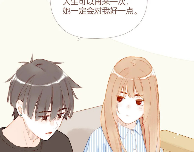 第72话 二分之一的距离（上） 第49页