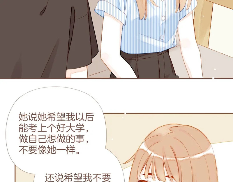 第72话 二分之一的距离（上） 第50页