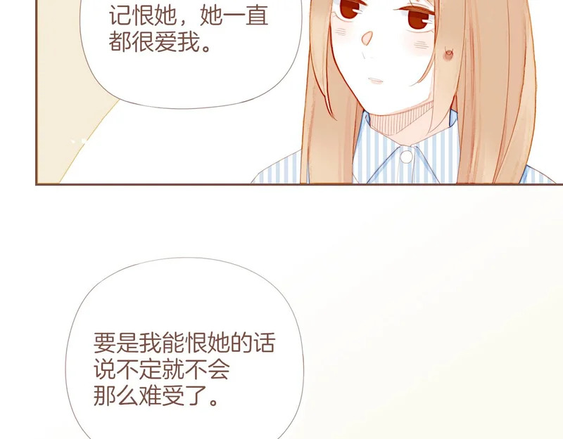 第72话 二分之一的距离（上） 第51页