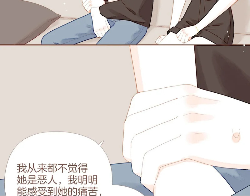 第72话 二分之一的距离（上） 第53页