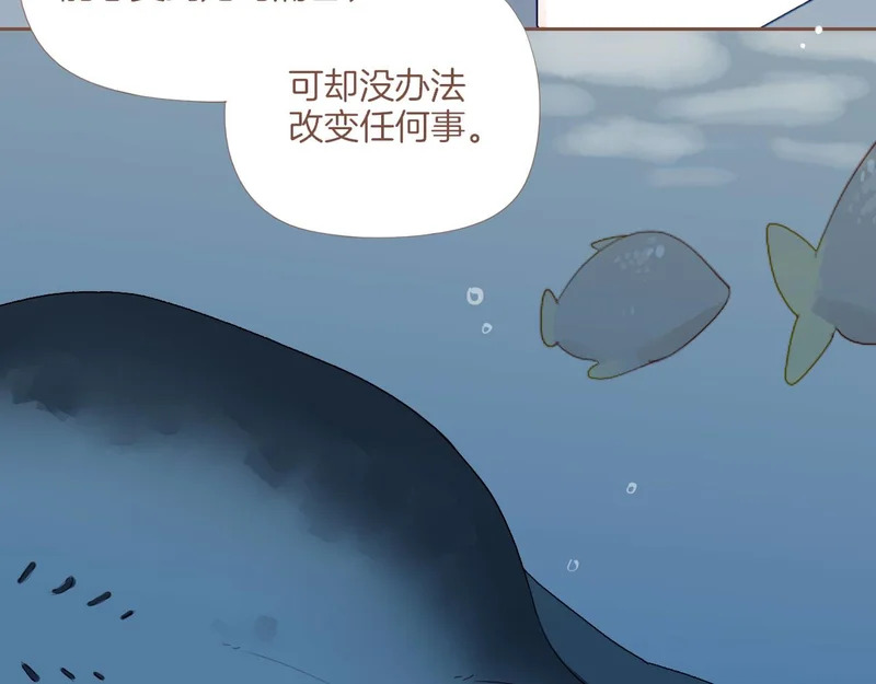 第72话 二分之一的距离（上） 第54页