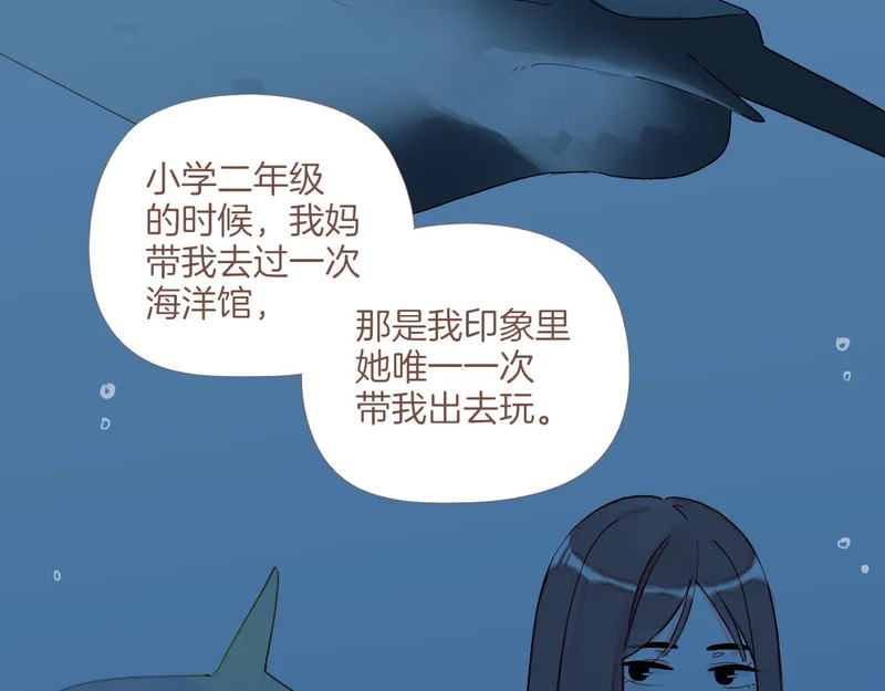 第72话 二分之一的距离（上） 第55页