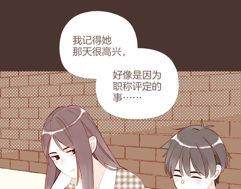 第72话 二分之一的距离（上） 第58页