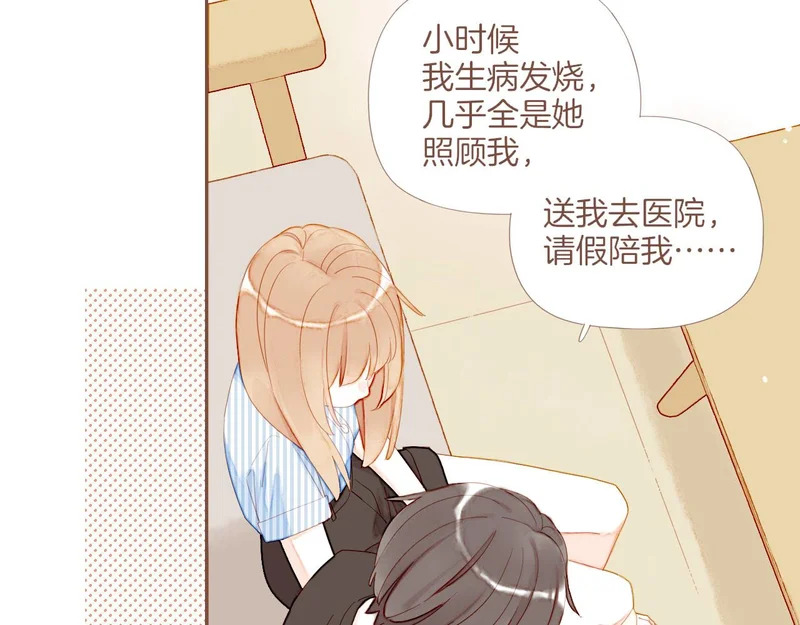 第72话 二分之一的距离（上） 第65页