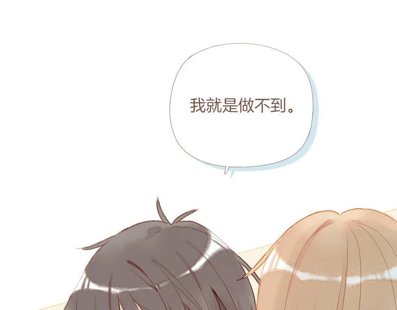 第72话 二分之一的距离（上） 第69页