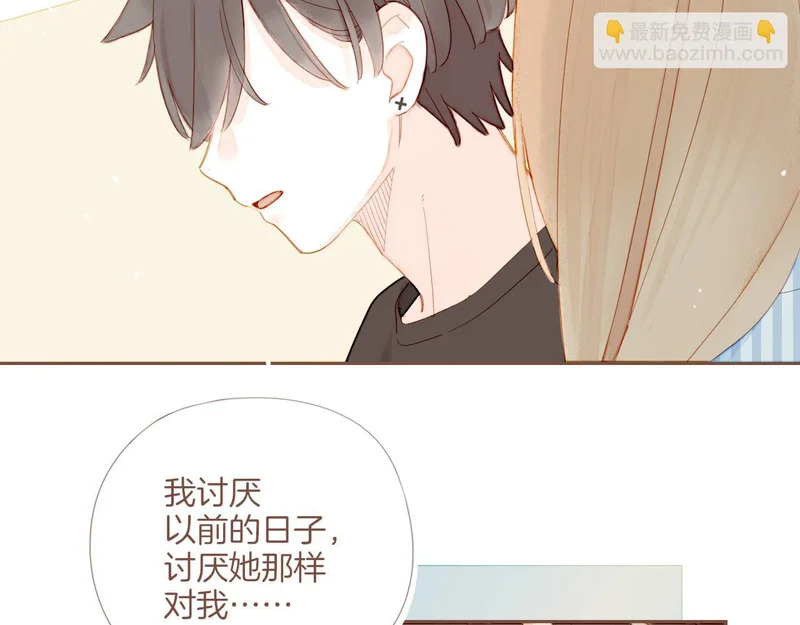 第72话 二分之一的距离（上） 第70页