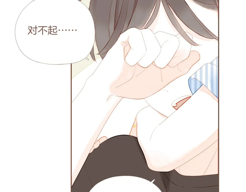 第72话 二分之一的距离（上） 第77页