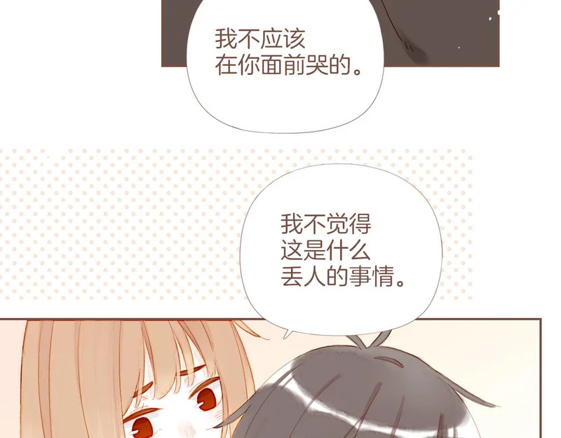 第72话 二分之一的距离（上） 第78页