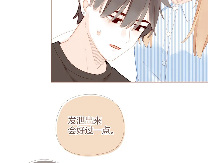 第72话 二分之一的距离（上） 第81页