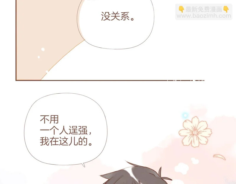 第72话 二分之一的距离（上） 第84页