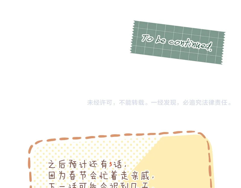第72话 二分之一的距离（上） 第91页