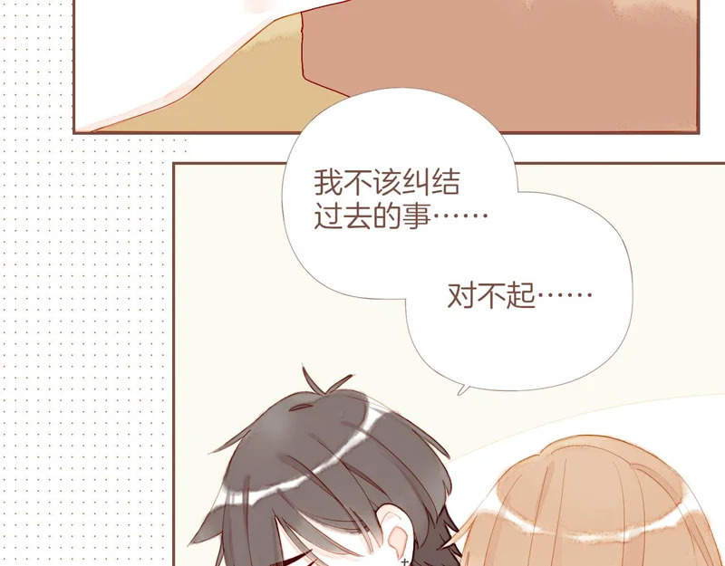 第73话 二分之一的距离（下） 第5页