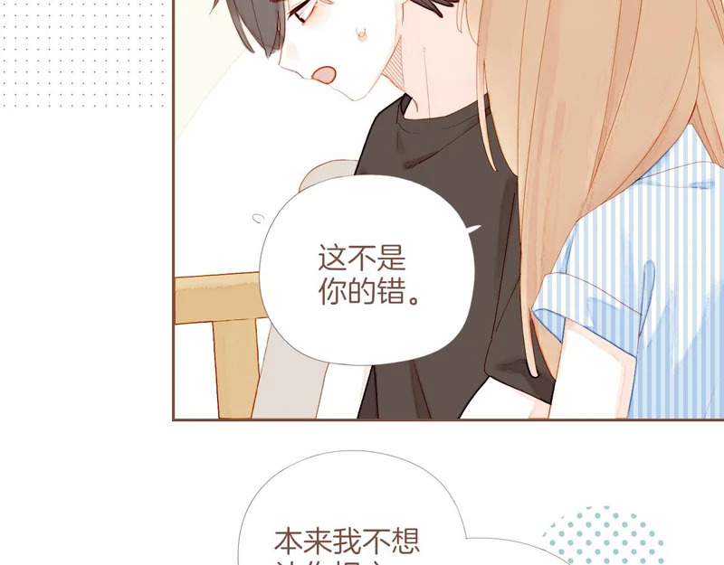 第73话 二分之一的距离（下） 第6页