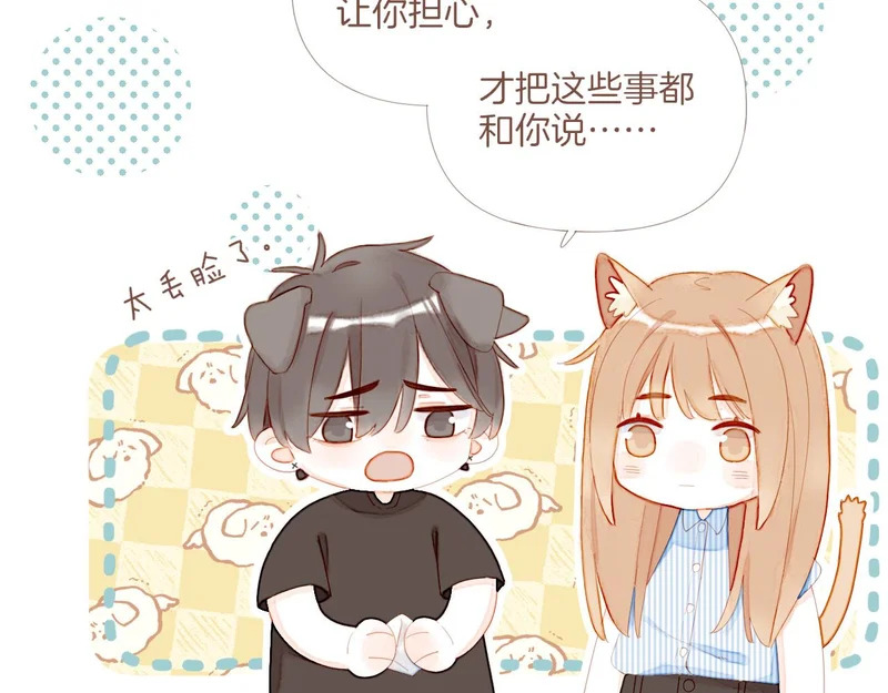 第73话 二分之一的距离（下） 第7页