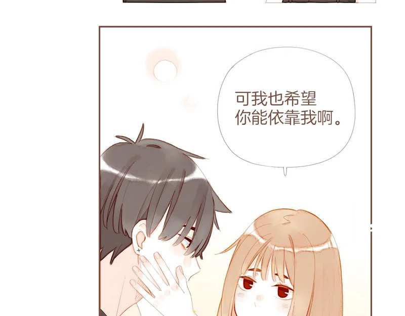 第73话 二分之一的距离（下） 第8页