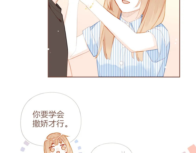第73话 二分之一的距离（下） 第9页