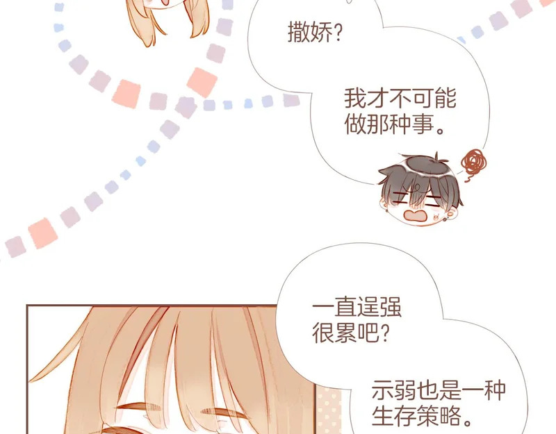 第73话 二分之一的距离（下） 第10页