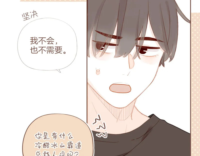 第73话 二分之一的距离（下） 第12页