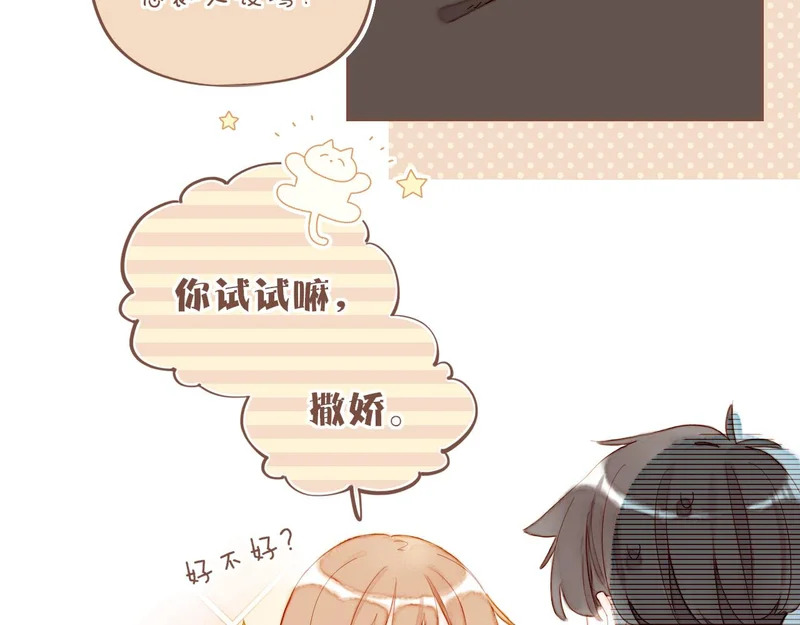 第73话 二分之一的距离（下） 第13页