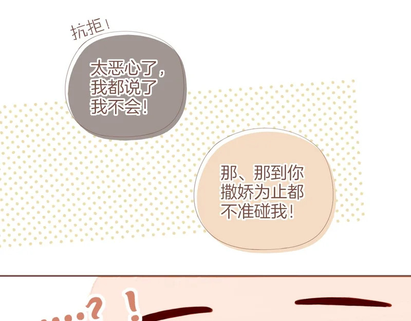 第73话 二分之一的距离（下） 第15页