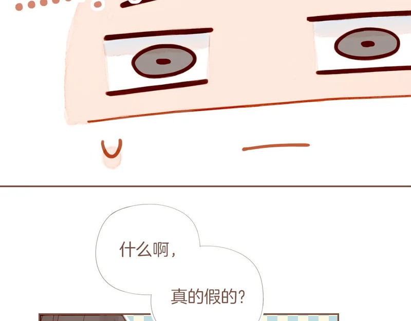 第73话 二分之一的距离（下） 第16页
