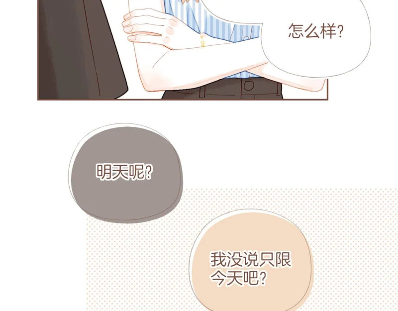 第73话 二分之一的距离（下） 第18页