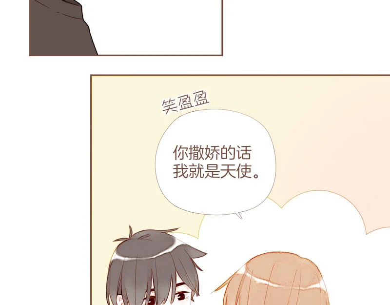 第73话 二分之一的距离（下） 第20页