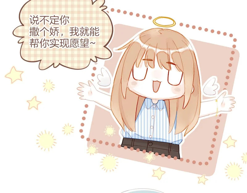 第73话 二分之一的距离（下） 第22页