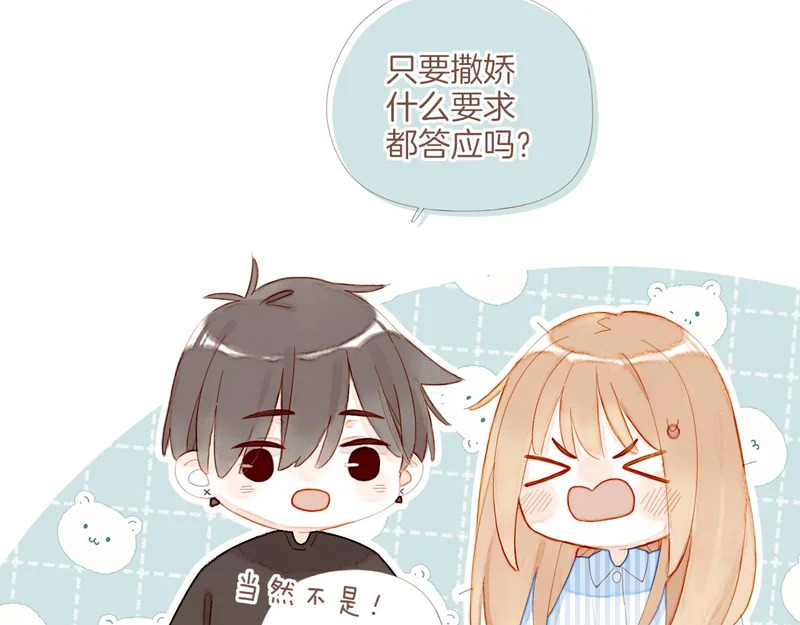 第73话 二分之一的距离（下） 第23页