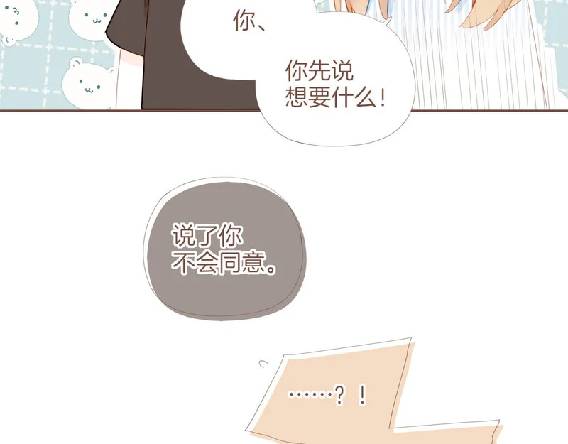 第73话 二分之一的距离（下） 第24页