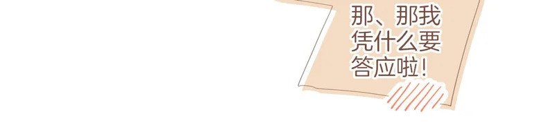 第73话 二分之一的距离（下） 第25页