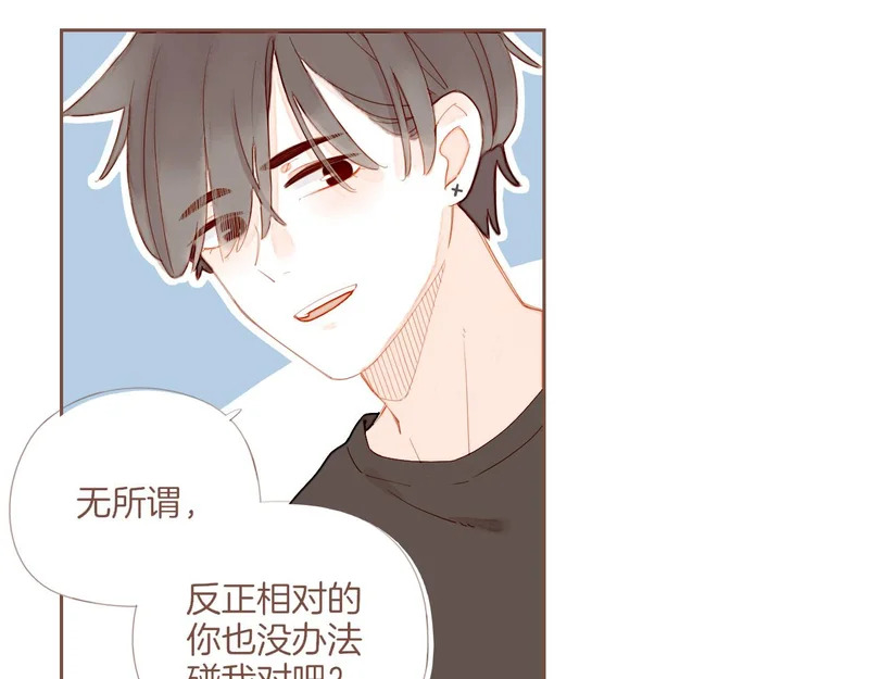 第73话 二分之一的距离（下） 第26页