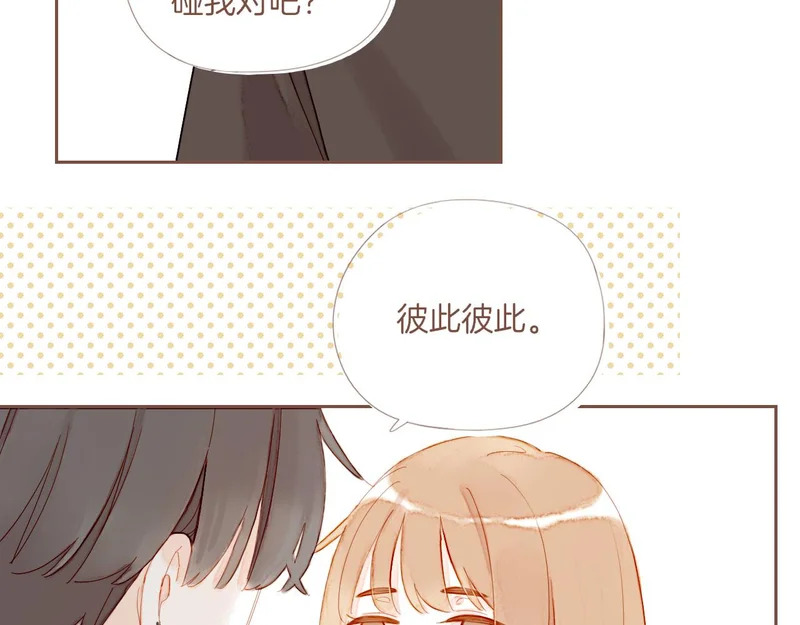 第73话 二分之一的距离（下） 第27页