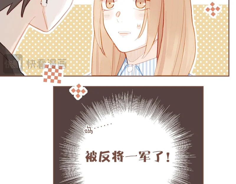 第73话 二分之一的距离（下） 第28页