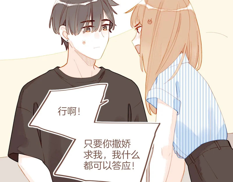 第73话 二分之一的距离（下） 第30页