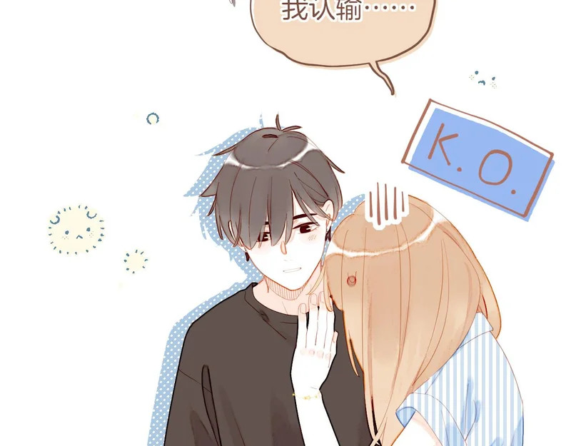 第73话 二分之一的距离（下） 第32页