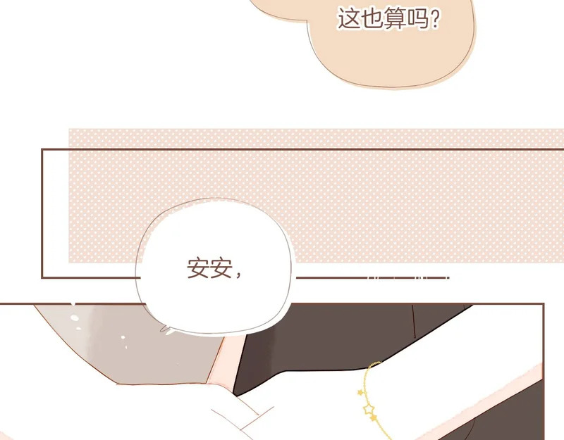 第73话 二分之一的距离（下） 第40页
