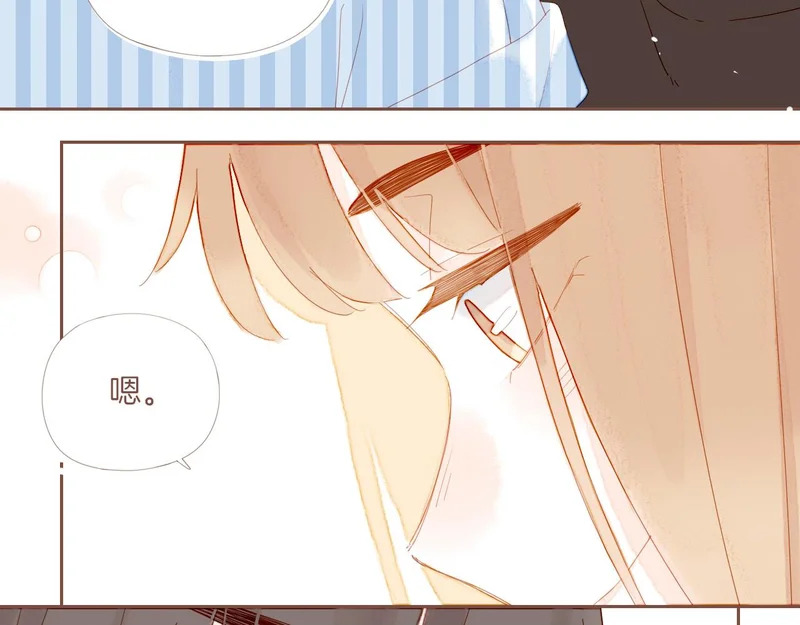 第73话 二分之一的距离（下） 第44页