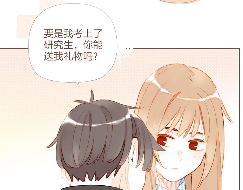 第73话 二分之一的距离（下） 第47页