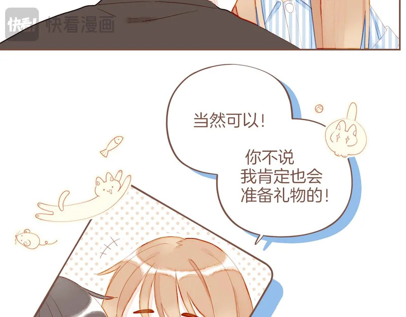 第73话 二分之一的距离（下） 第48页
