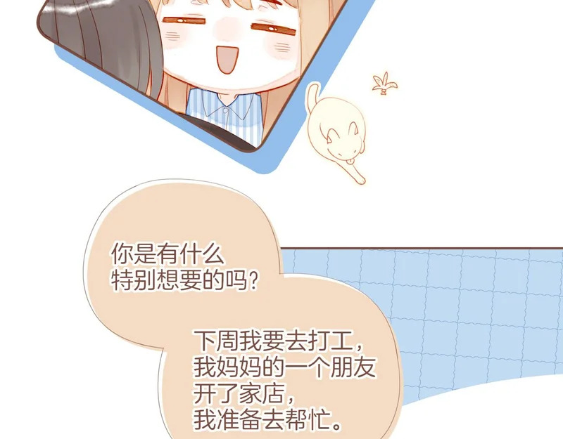 第73话 二分之一的距离（下） 第49页