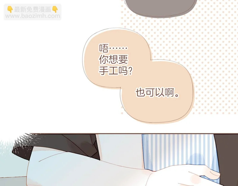 第73话 二分之一的距离（下） 第52页