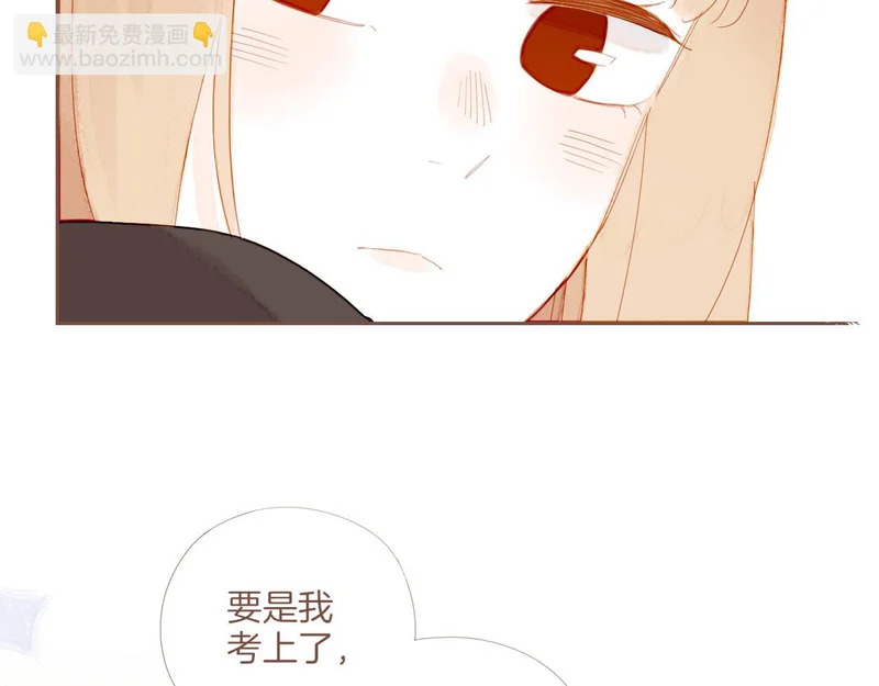 第73话 二分之一的距离（下） 第54页