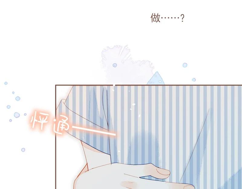 第73话 二分之一的距离（下） 第58页