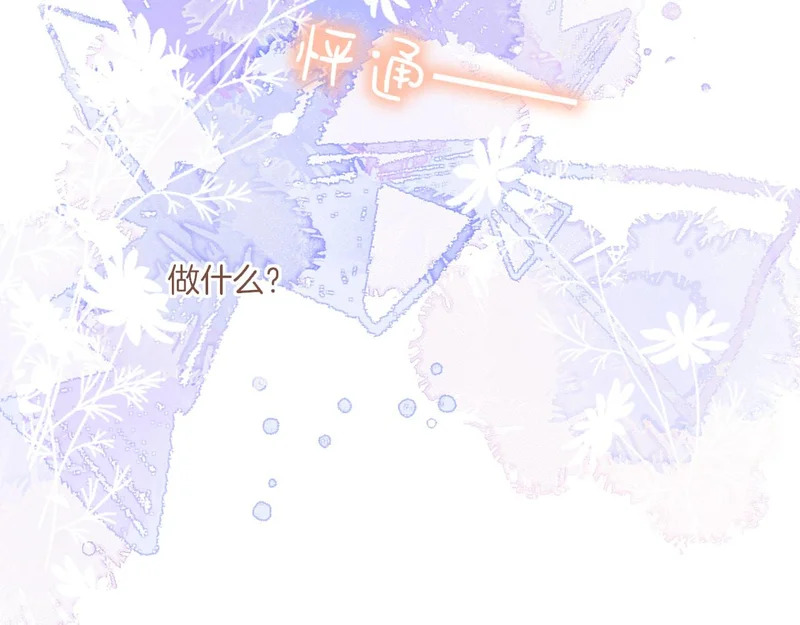 第73话 二分之一的距离（下） 第60页