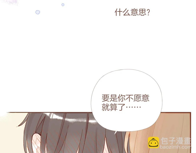 第73话 二分之一的距离（下） 第61页