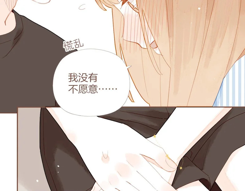第73话 二分之一的距离（下） 第66页