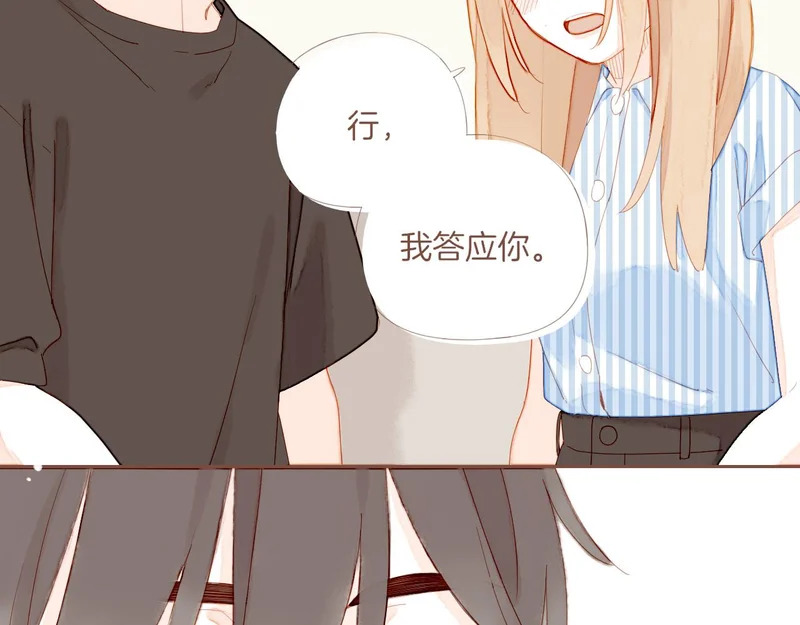 第73话 二分之一的距离（下） 第69页