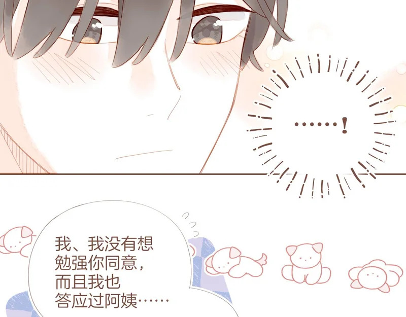 第73话 二分之一的距离（下） 第70页