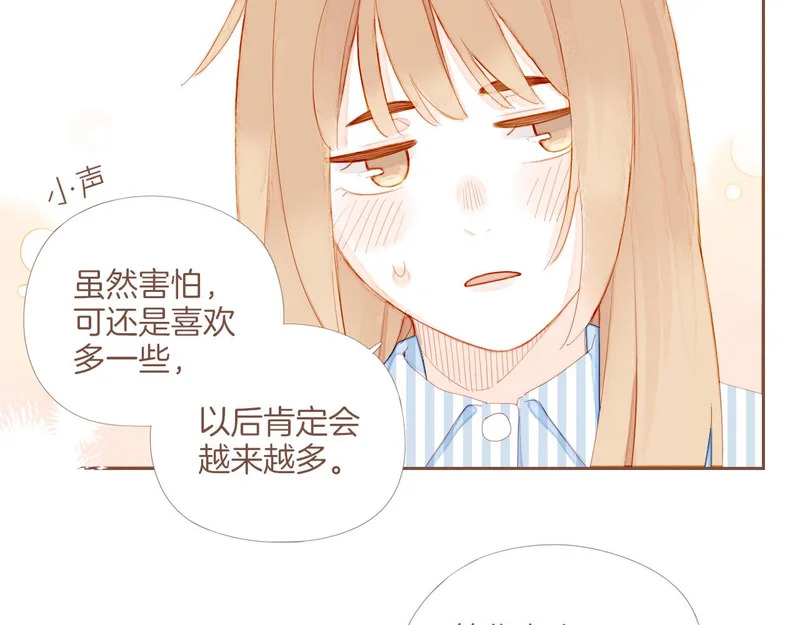 第73话 二分之一的距离（下） 第72页